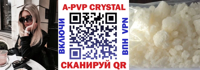 Alpha-PVP Соль Уварово