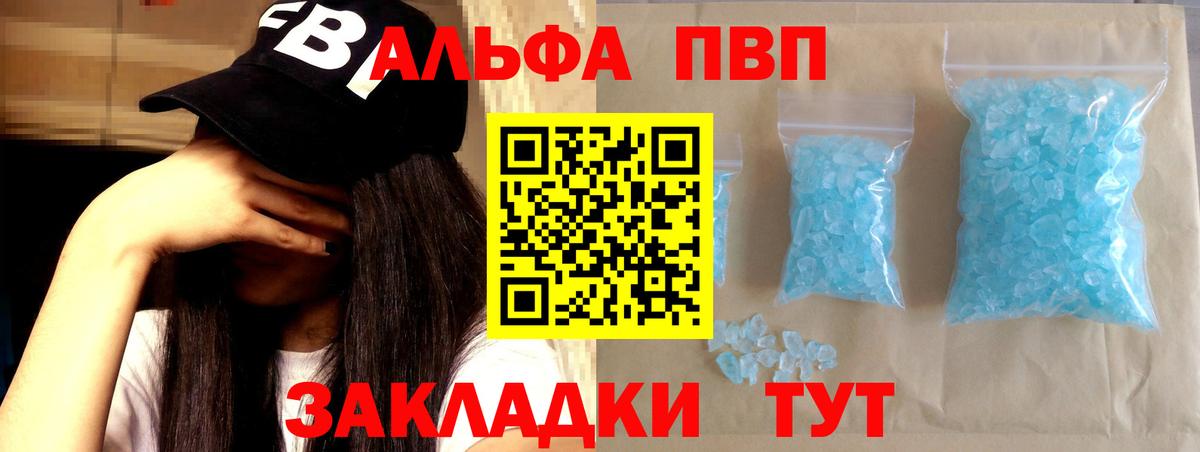 APVP Crystall Уварово