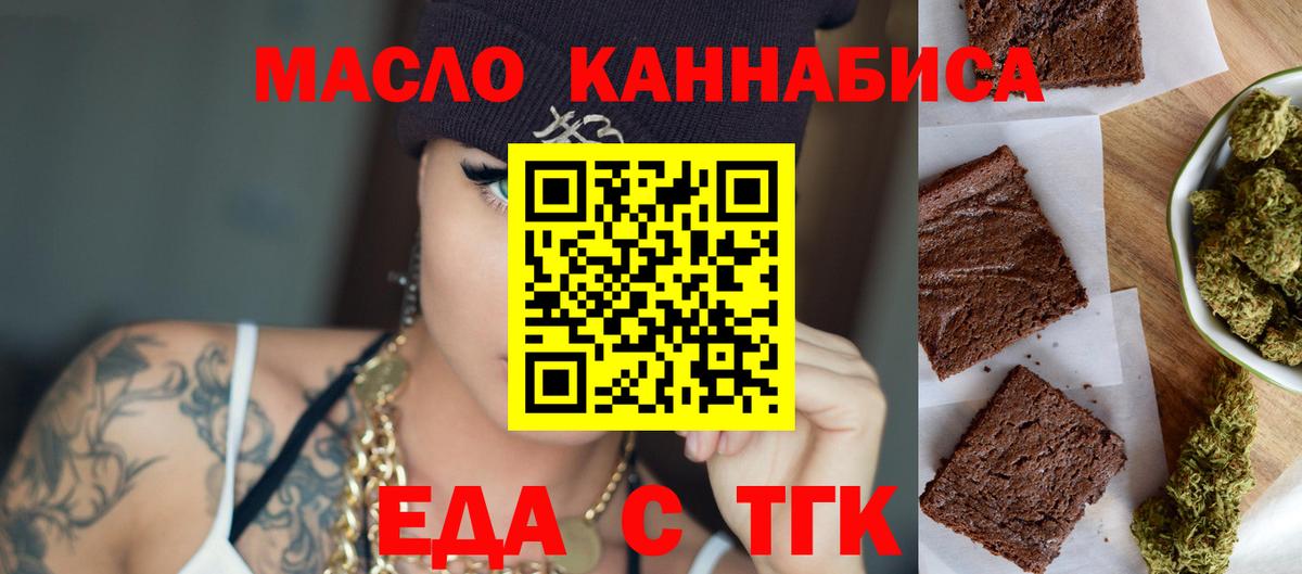 Уварово  Еда ТГК марихуана  Вход с VPN 