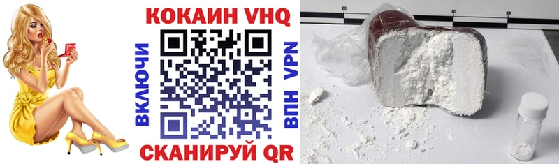 как найти   Уварово  COCAIN VHQ 