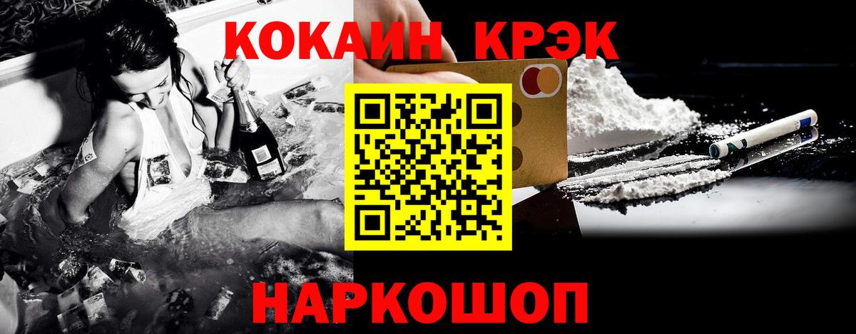 COCAIN FishScale  COCAIN Columbia  Вход с VPN  Уварово 