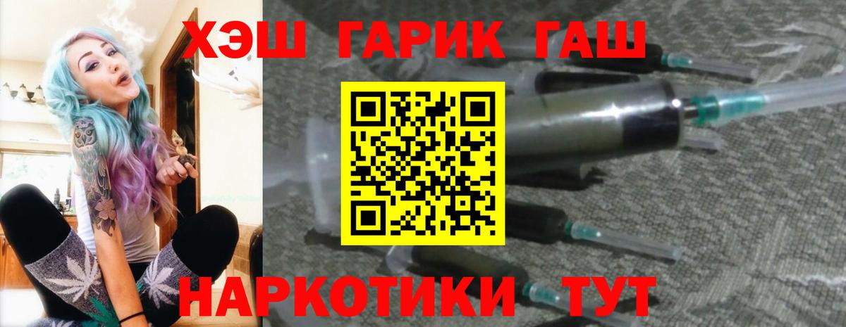 Гашиш hashish  Вход с VPN  ГАШИШ ice o lator  Уварово 