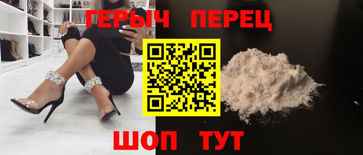 Уварово  Героин герыч  Вход с VPN 
