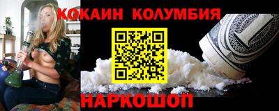кокаин колумбия Кингисепп