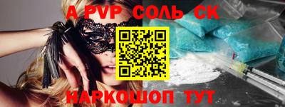 спайс Кинель