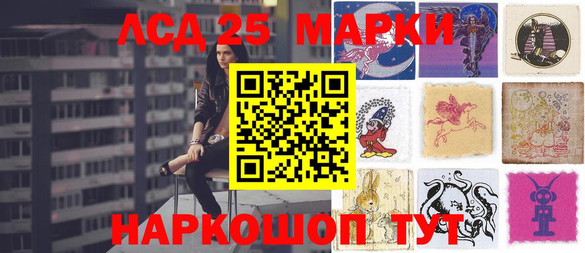 Уварово  LSD-25 экстази  ЛСД экстази кислота  Вход с VPN  ЛСД экстази кислота 