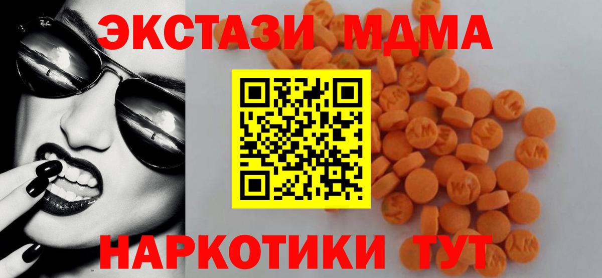 Уварово  MDMA Molly  Вход с VPN 