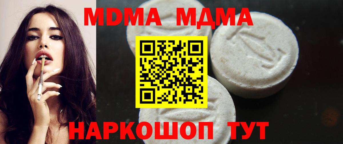 МДМА Molly Уварово