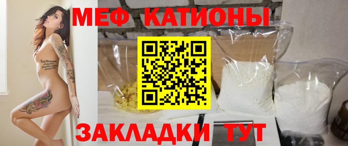 Уварово  Мефедрон мука  Меф 4 MMC  Вход с VPN 