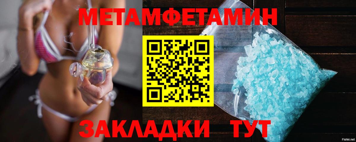 Первитин мет Уварово